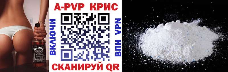 что такое наркотик  Протвино  Альфа ПВП Crystall 