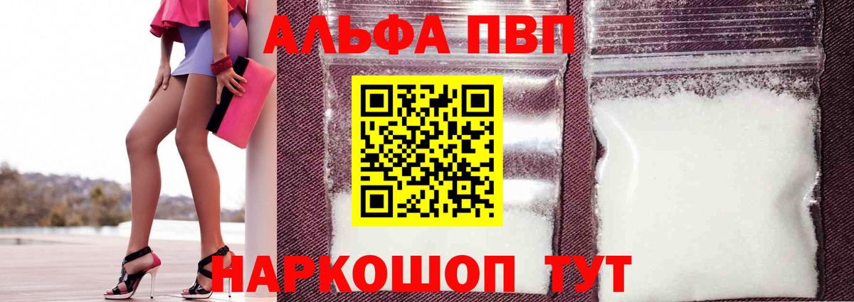 A-PVP крисы CK Протвино