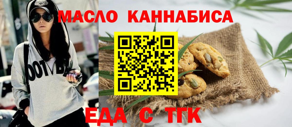 Протвино  Canna-Cookies конопля  Вход с VPN 