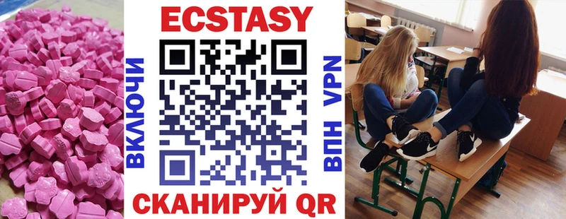 нарко площадка формула Протвино Ecstasy таблы