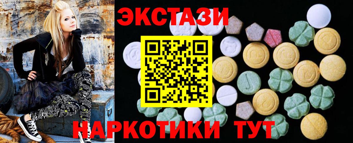 ЭКСТАЗИ TESLA  Вход с VPN  Протвино  Экстази  blacksprut как войти  Экстази 99% 