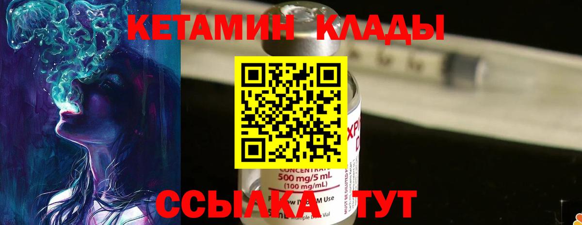 КЕТАМИН VHQ  КЕТАМИН ketamine  Протвино  Вход с VPN 