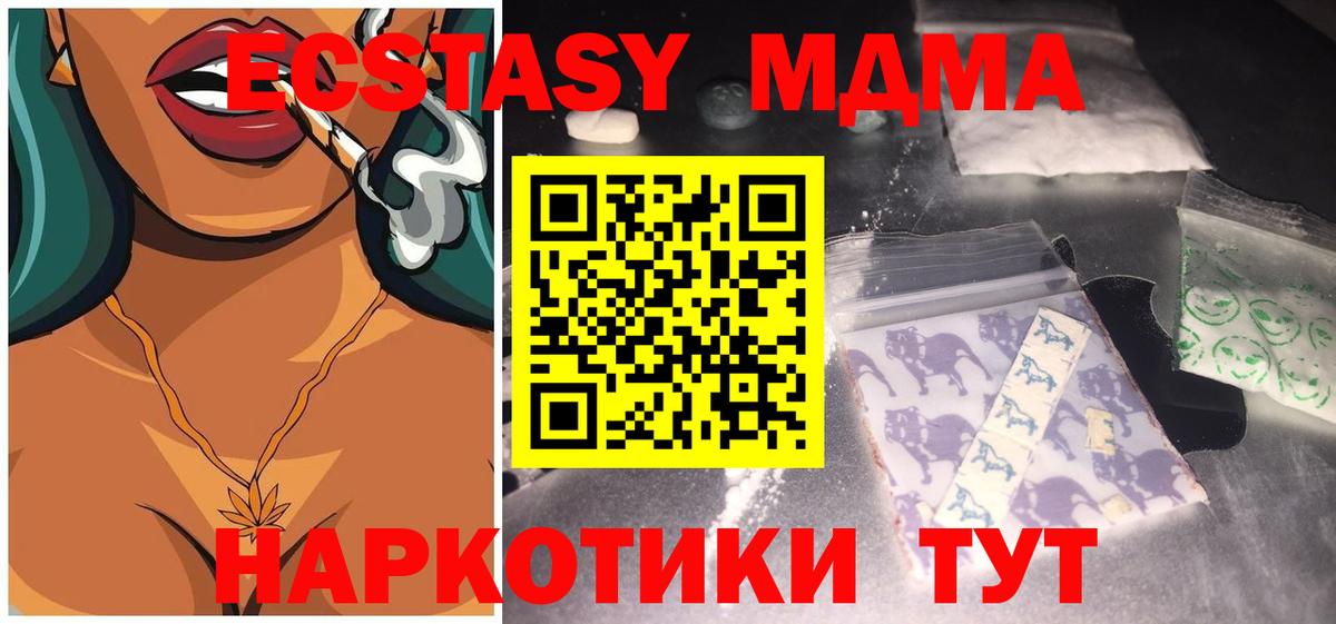 МДМА кристаллы Протвино