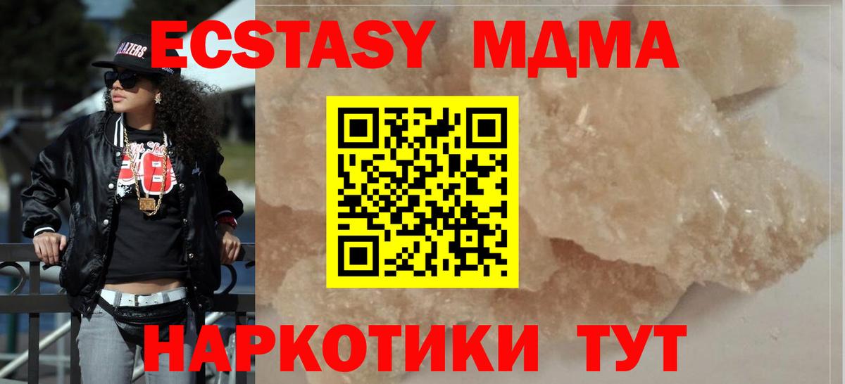 Протвино  МДМА VHQ  МДМА  Вход с VPN 