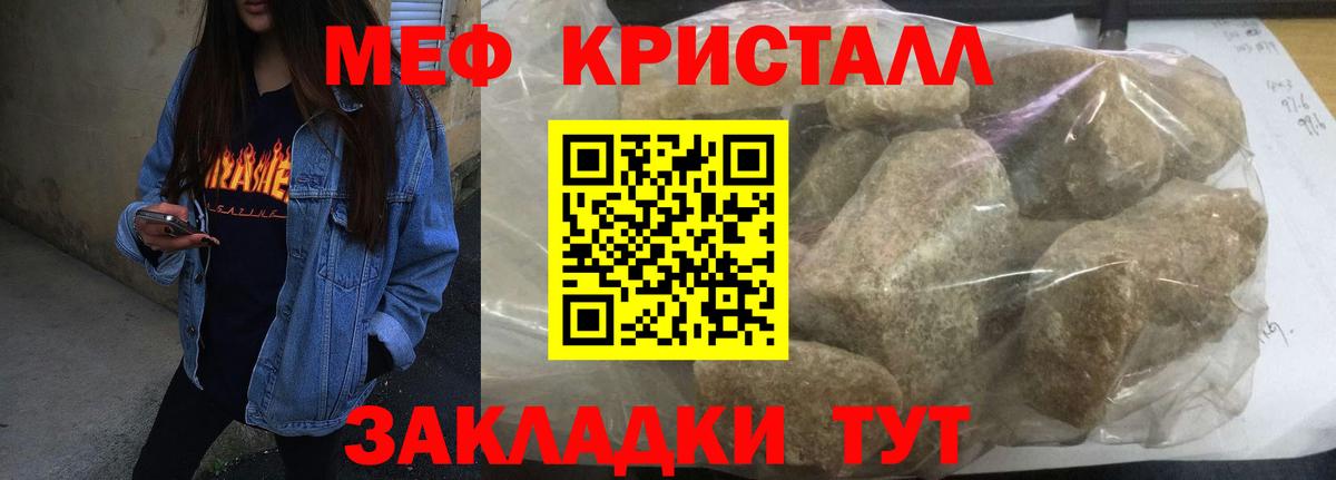 Протвино  Мефедрон mephedrone  МЕФ мяу мяу  МЯУ-МЯУ  Вход с VPN 