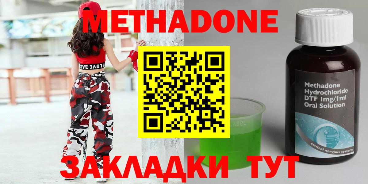 Метадон белоснежный  МЕТАДОН VHQ  Протвино  Вход с VPN 