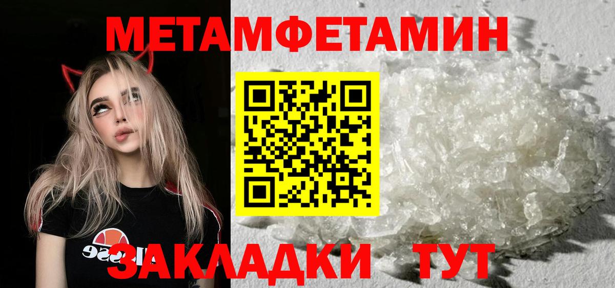 Протвино  Первитин винт  Вход с VPN 