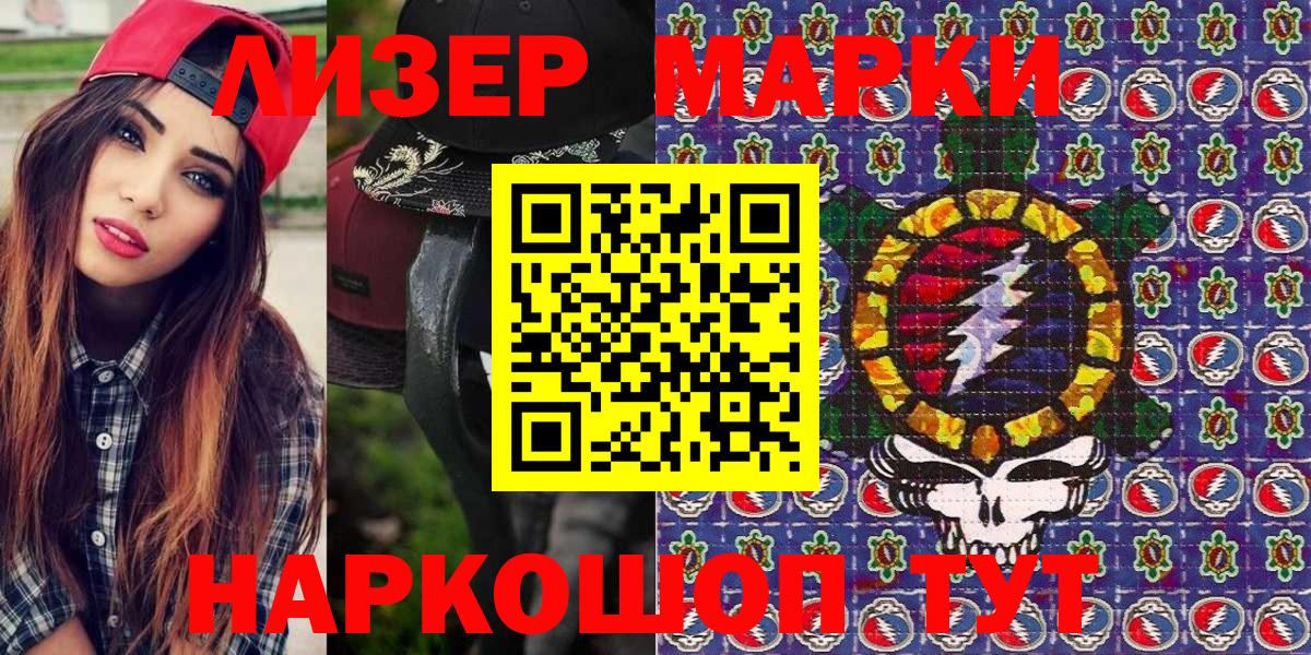 Марки N-bome 1500мкг  Вход с VPN  Протвино 